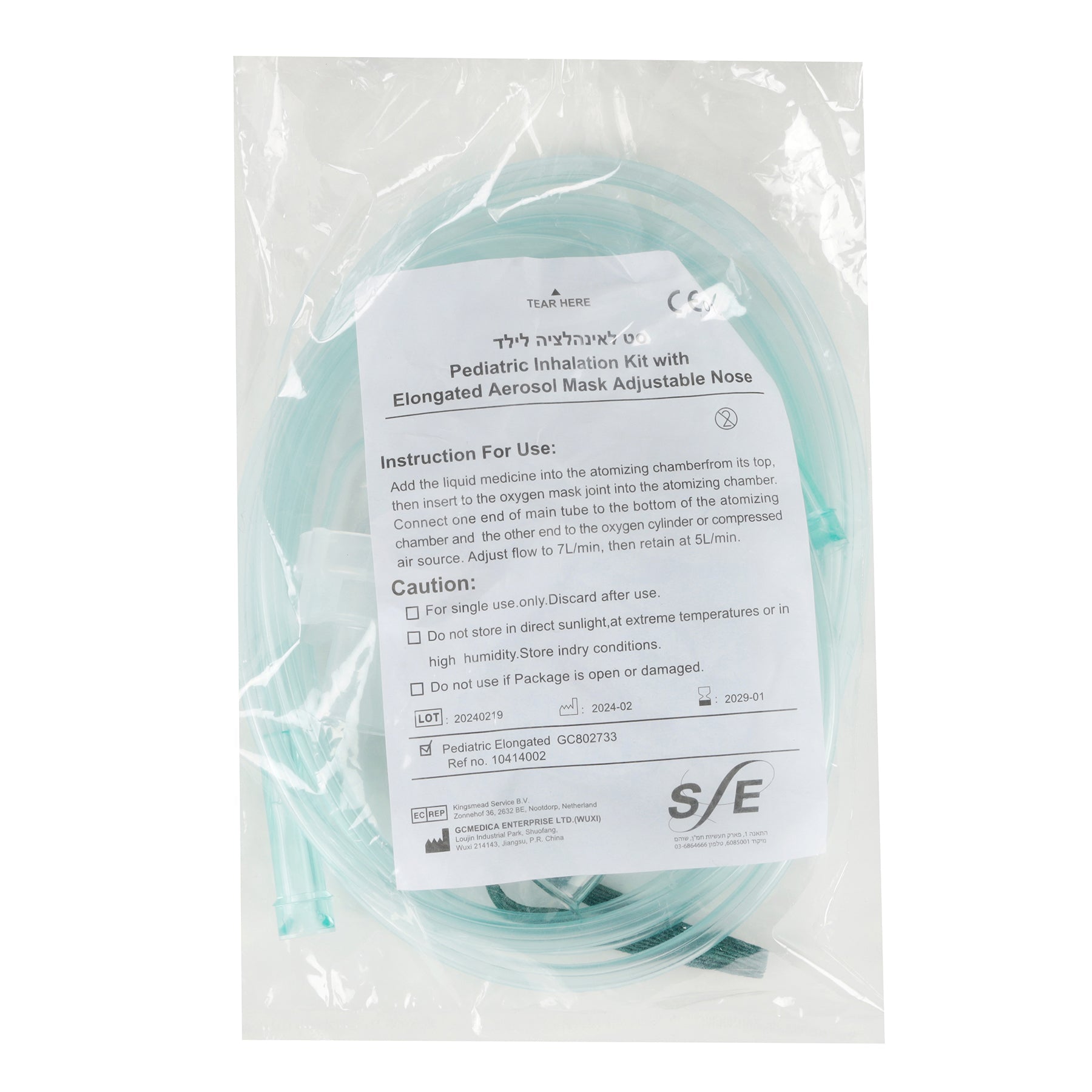 סט אינהלציה לילד