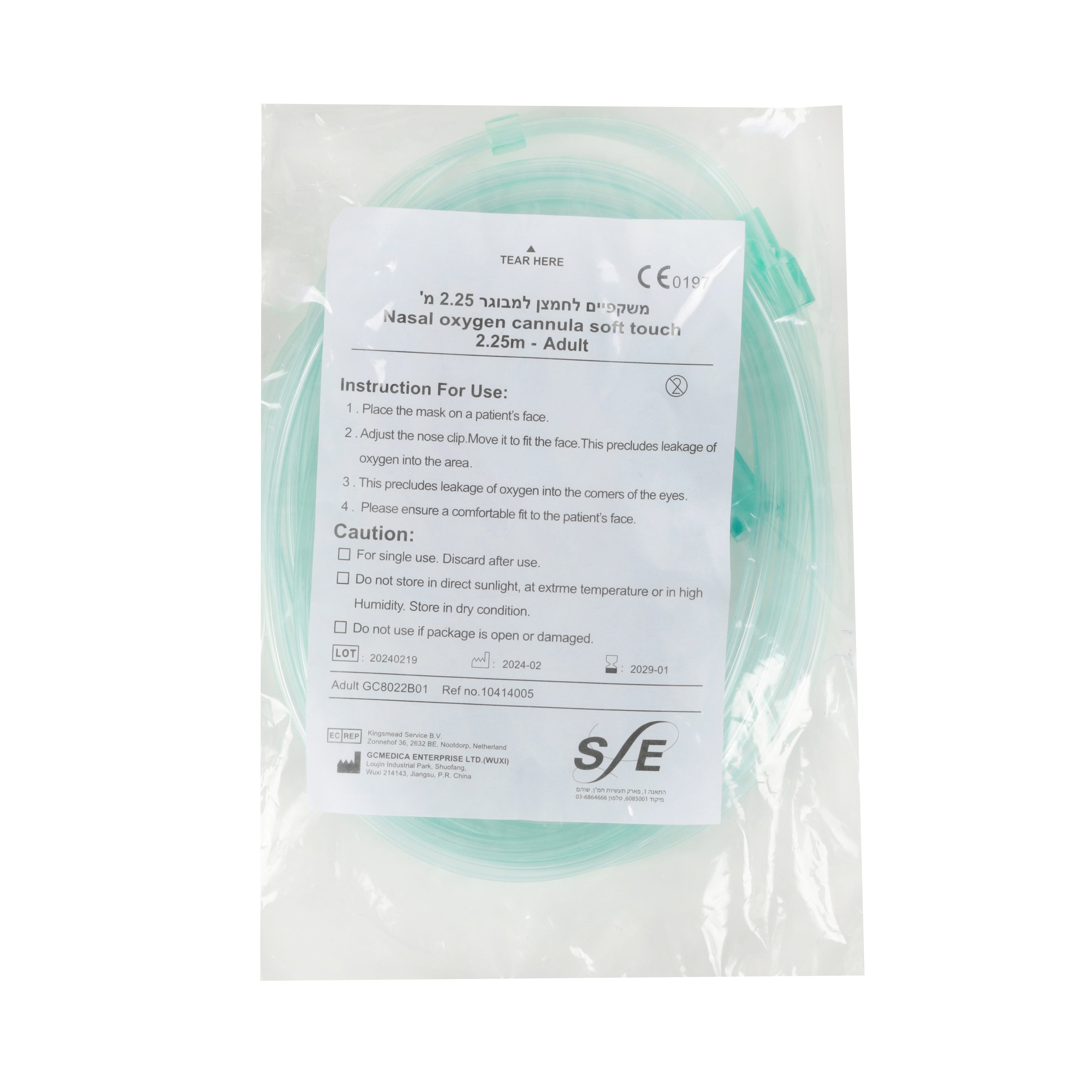 משקפיים לחמצן למבוגר 2.25 מטר