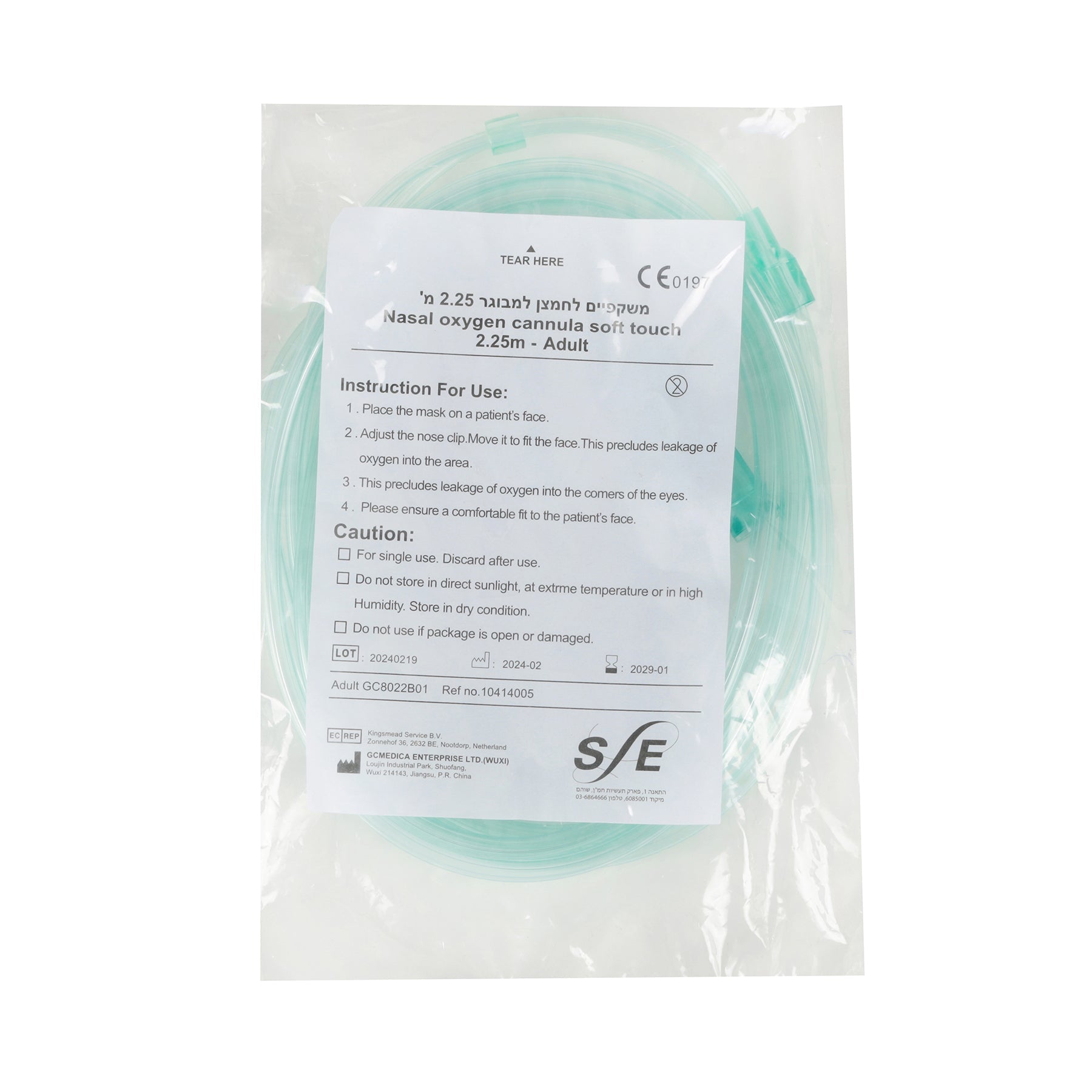 משקפיים לחמצן למבוגר 2.25 מטר