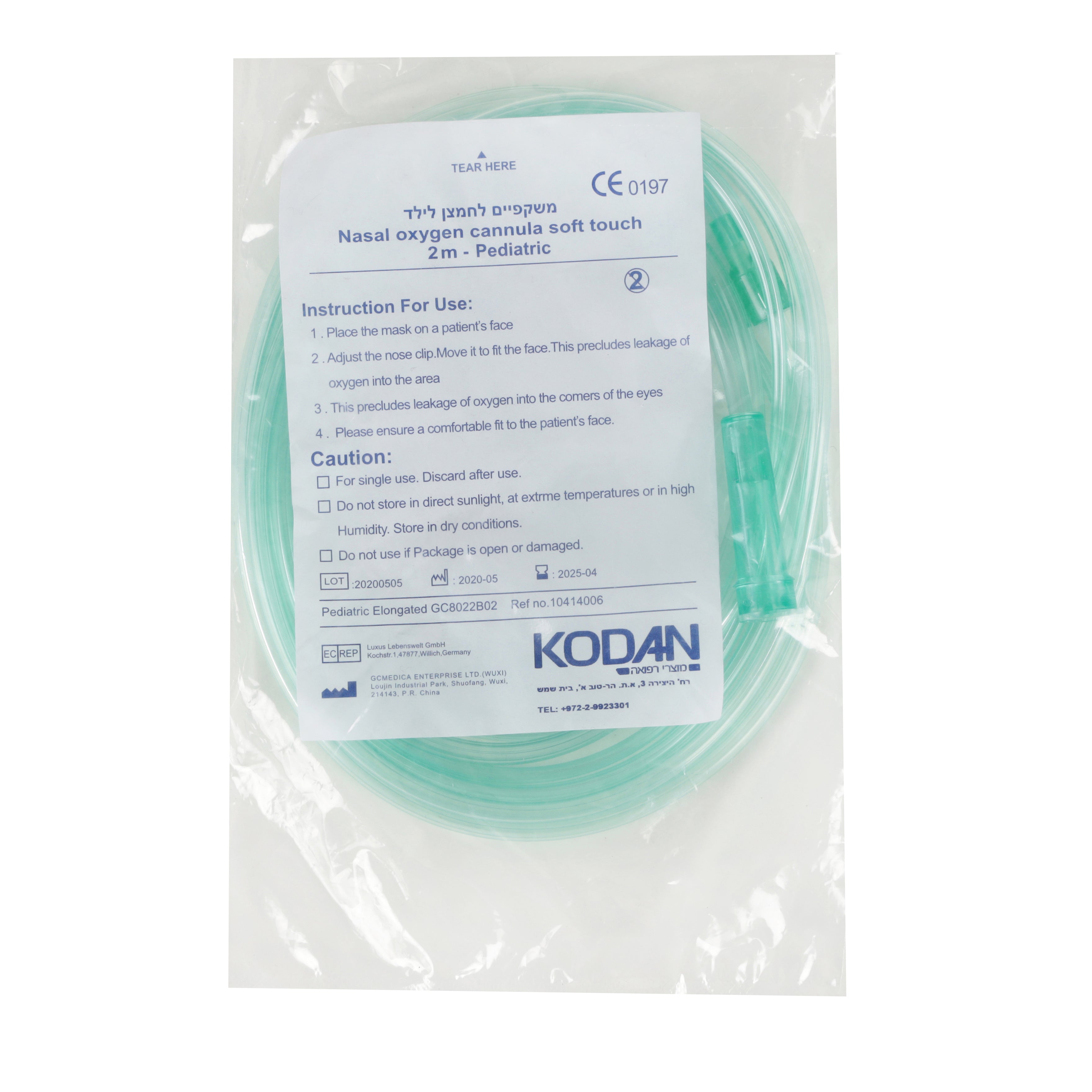 משקפיים לחמצן לילד 2 מטר