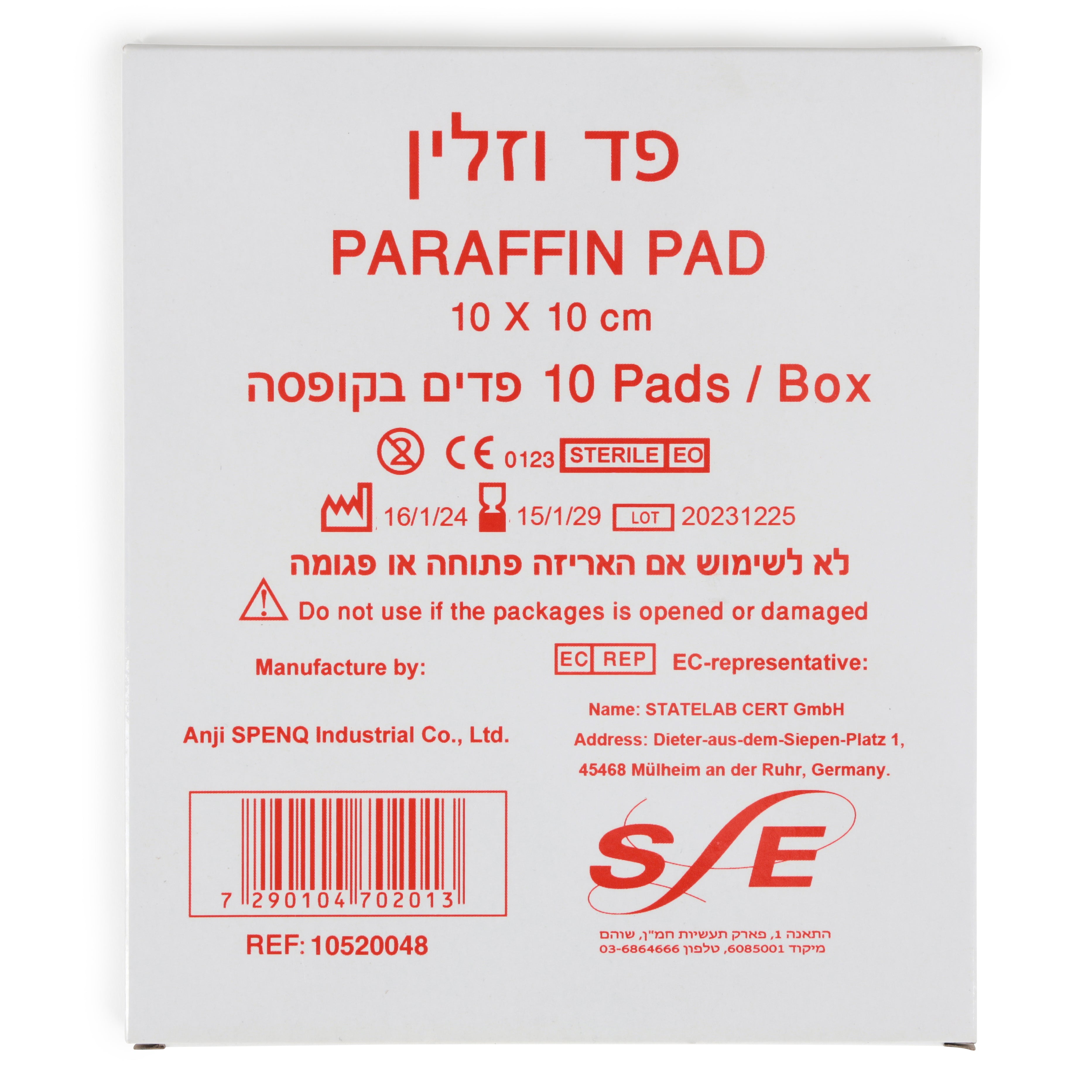 פד וזלין סטרילי (פד פראפין), 10*10 ס"מ