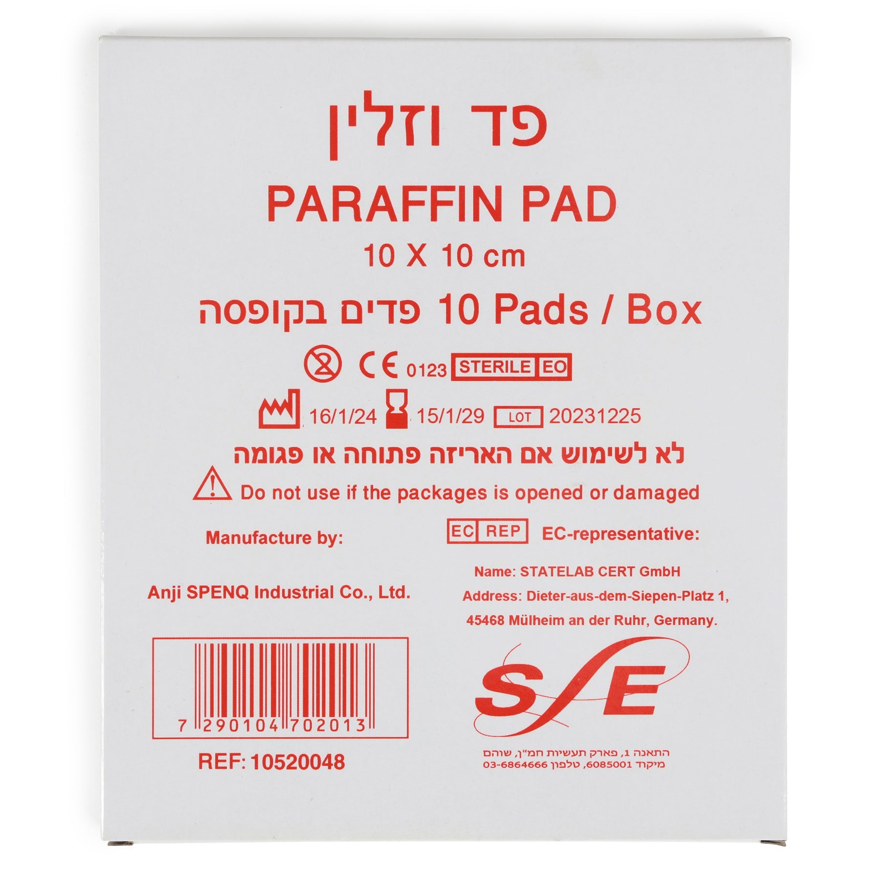 פד וזלין סטרילי (פד פראפין), 10*10 ס"מ