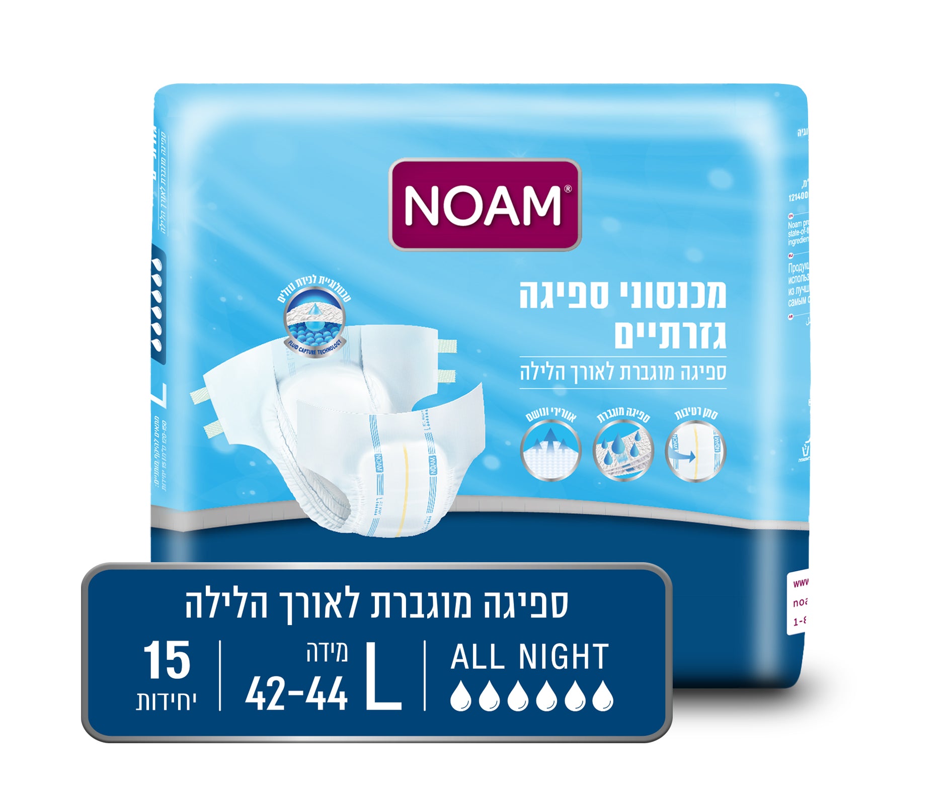 חיתול נועם אול נייט מידה L למבוגרים, 15 יח' בחבילה