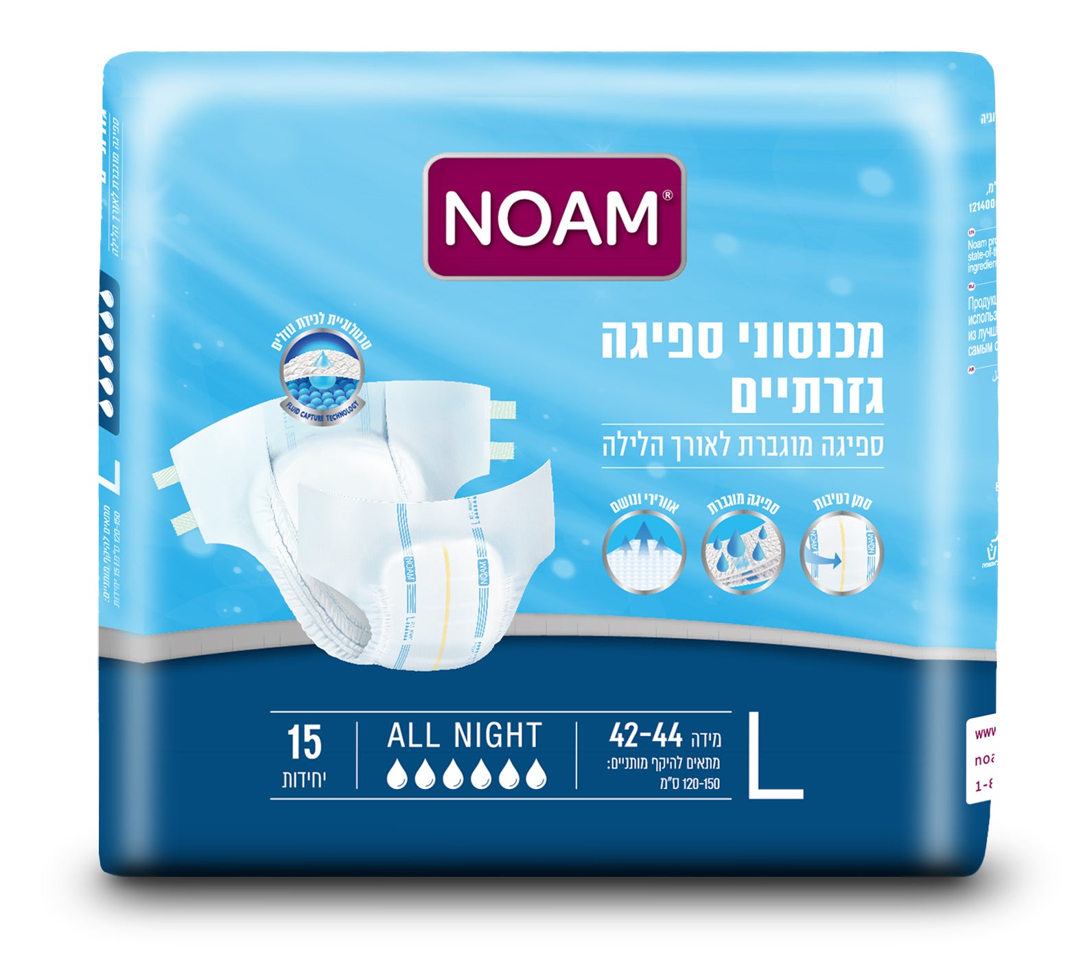 חיתול נועם אול נייט מידה L למבוגרים, 15 יח' בחבילה