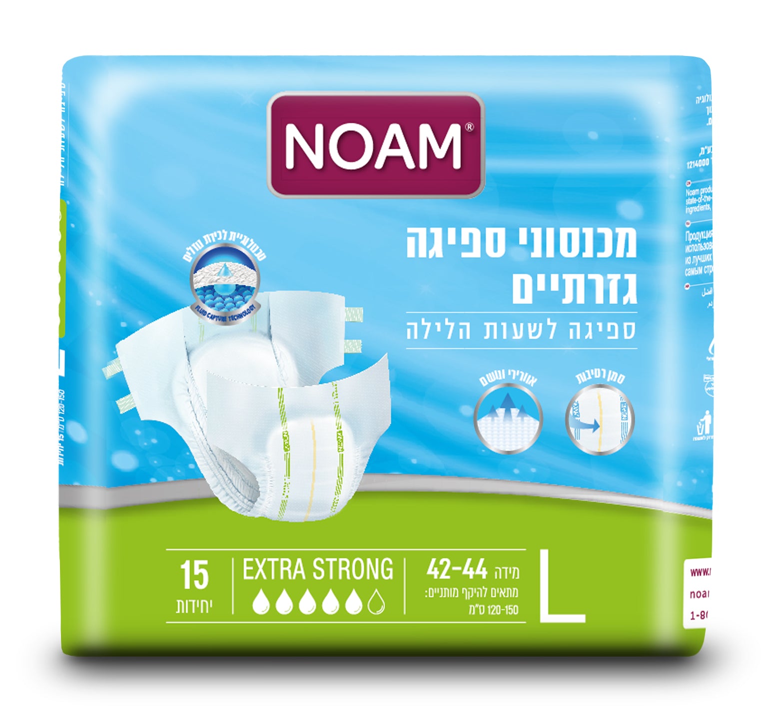 חיתול נועם אקסטרה סטרונג מידה L למבוגרים, 15 יח' בחבילה