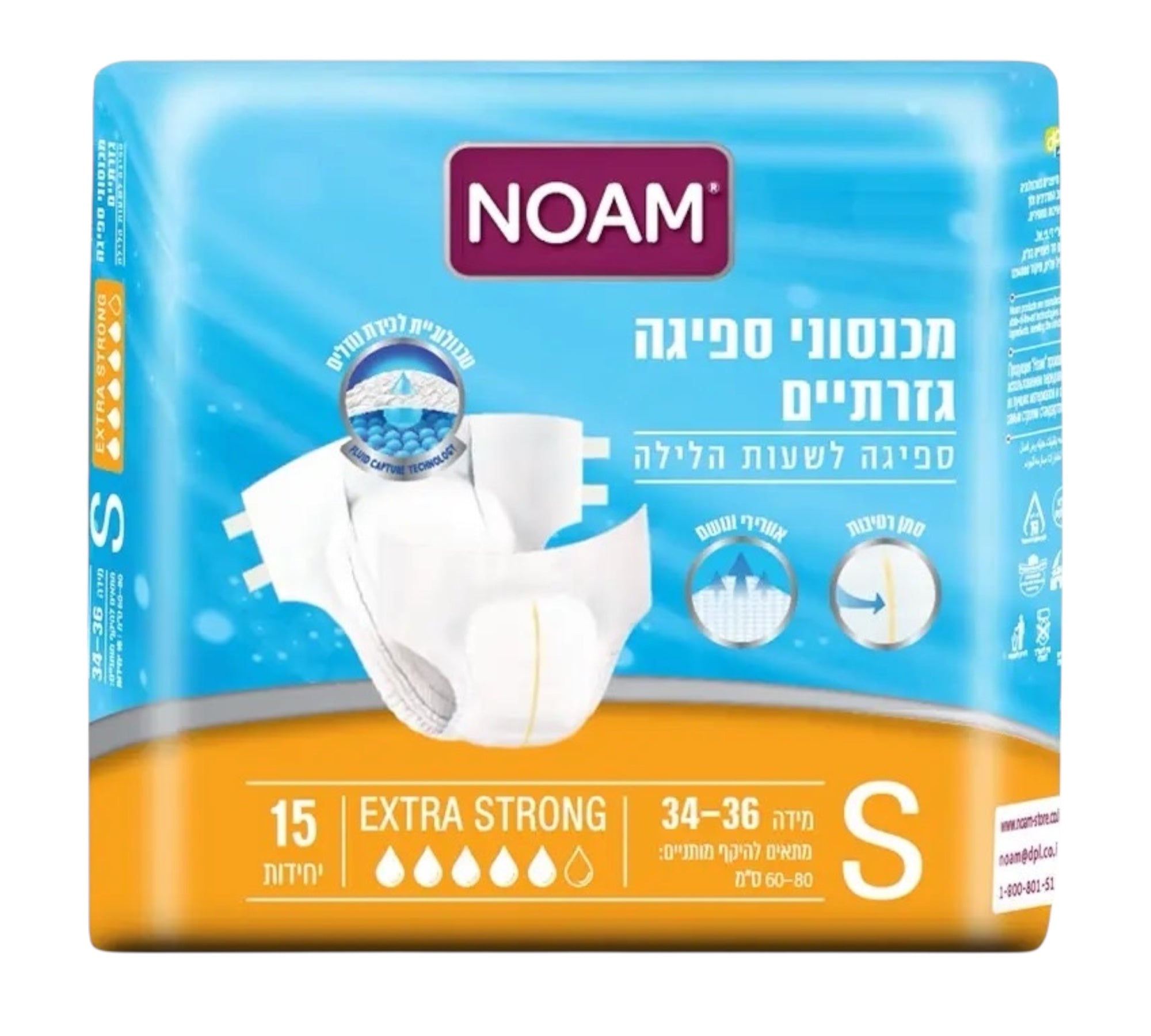 חיתול נועם אקסטרה סטרונג מידה S למבוגרים, 15 יח' בחבילה