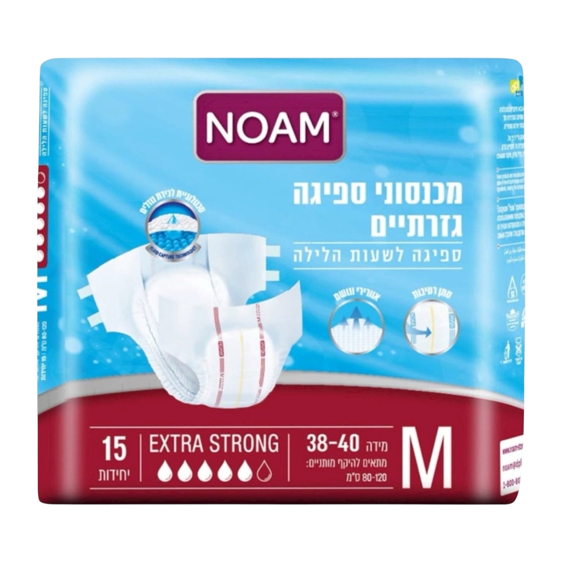 חיתול נועם אקסטרה סטרונג מידה M למבוגרים, 15 יח' בחבילה