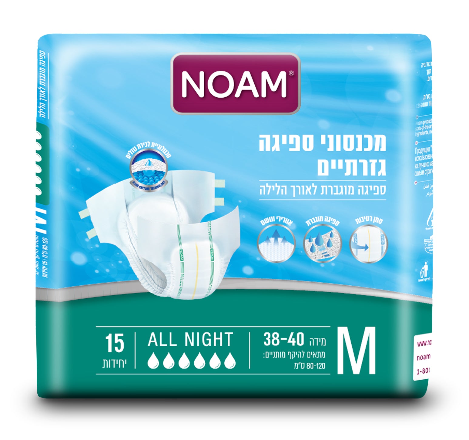 חיתול נועם אול נייט מידה M למבוגרים, 15 יח' בחבילה