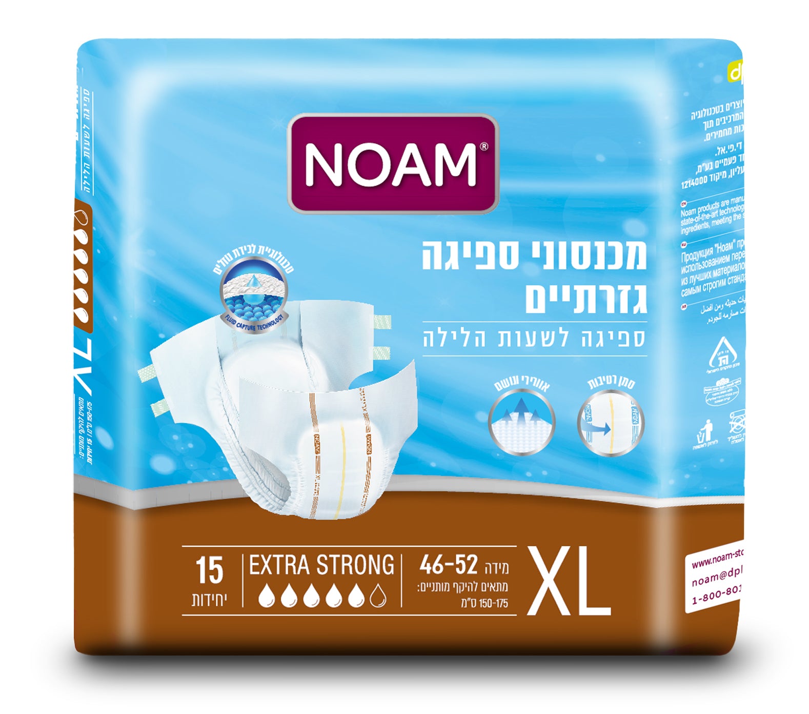 חיתול נועם אקסטרה סטרונג מידה XL למבוגרים, 15 יח' בחבילה