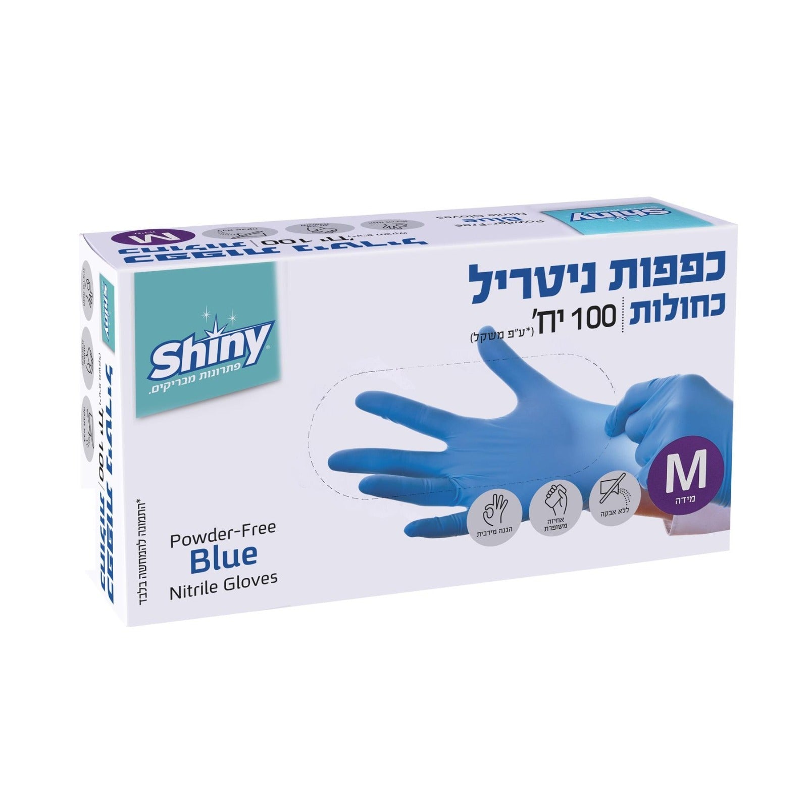 כפפות ניטריל כחולות ללא אבקה. 100 יח' בחבילה