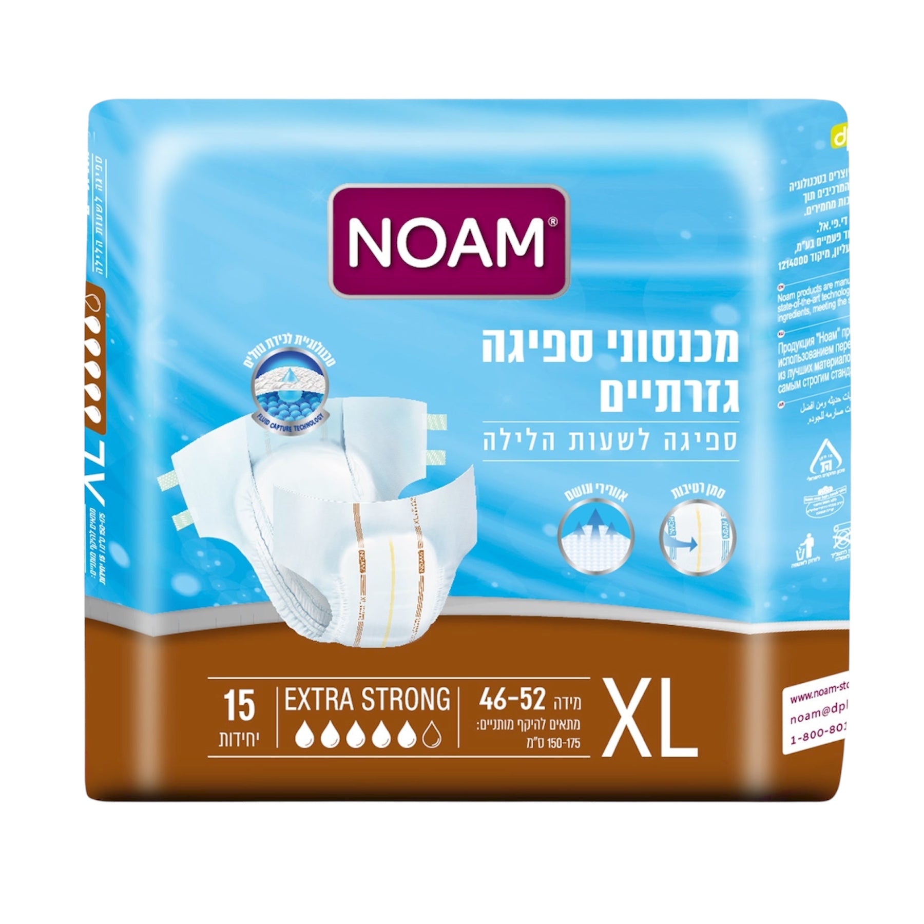 חיתול נועם אקסטרה סטרונג מידה XL למבוגרים, 15 יח' בחבילה
