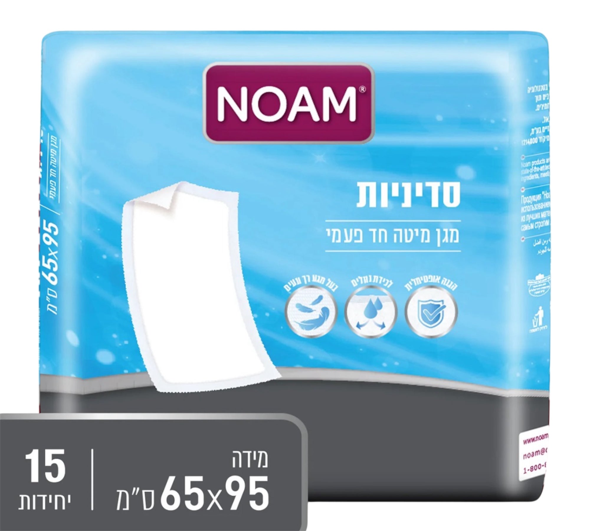 סדיניות נועם מגן מזרון 15 יח' בחבילה