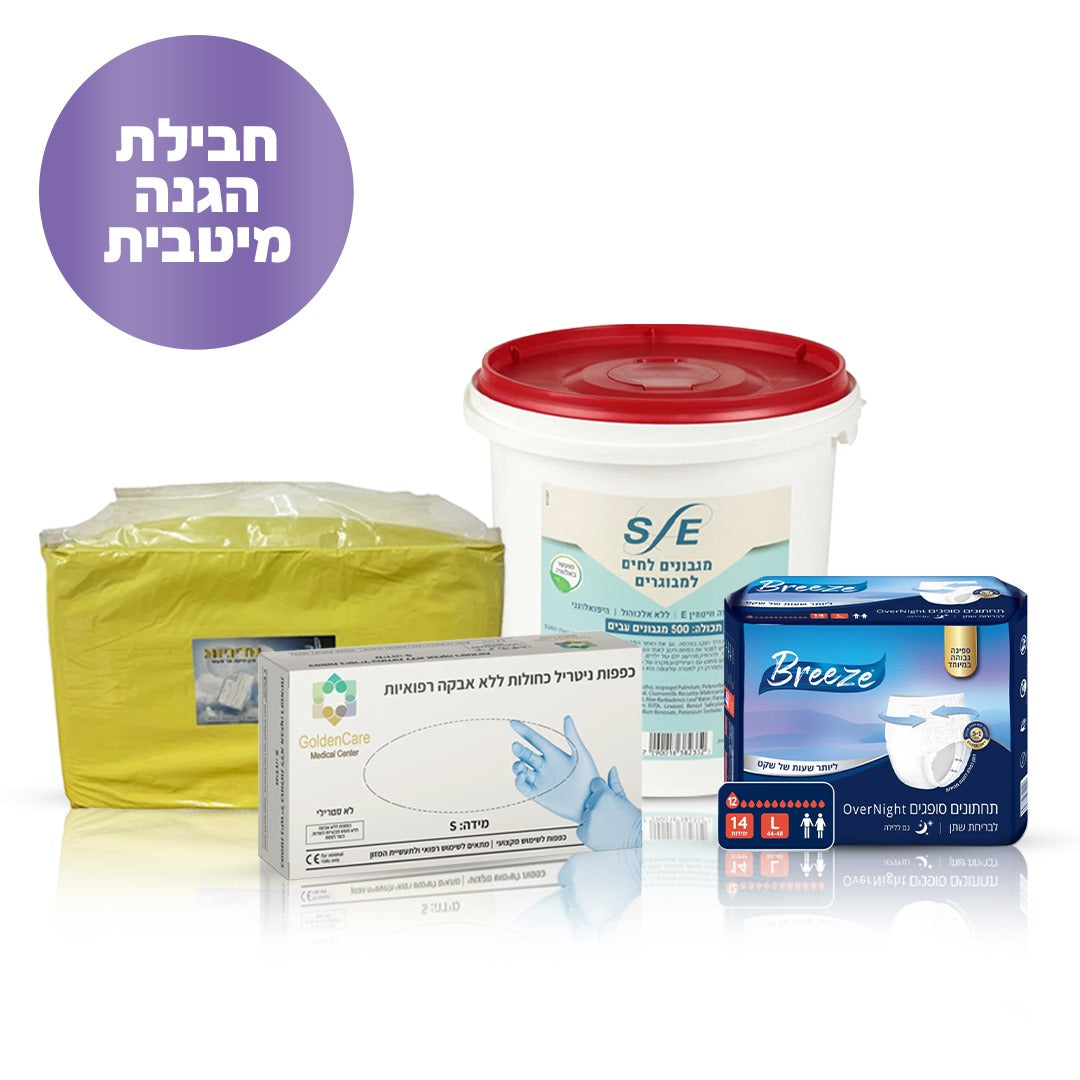 חבילת הגנה מיטבית-4 חבילות תחתונים אובר נייט+חבילת סדיניות+2 חבילות כפפות+דלי מגבונים לגוף