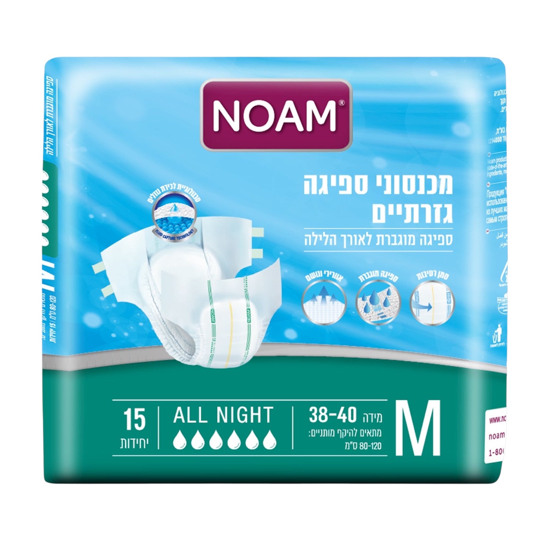 חיתול נועם אול נייט מידה M למבוגרים, 15 יח' בחבילה
