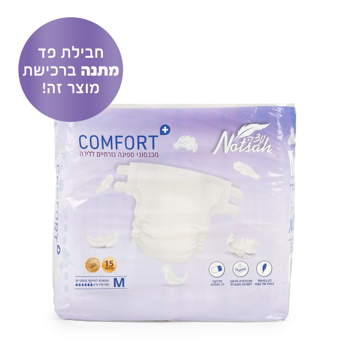 חיתולים למבוגרים דגם נוצה, מידה M, בחבילה 15 יח'