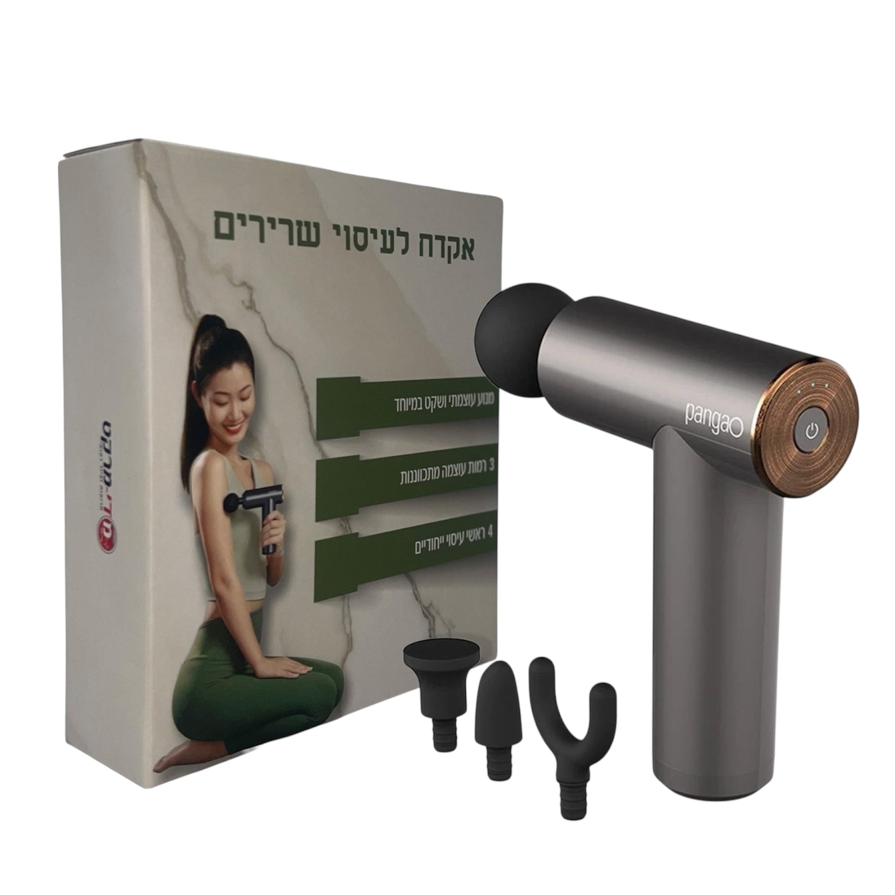 אקדח עיסוי לשרירים