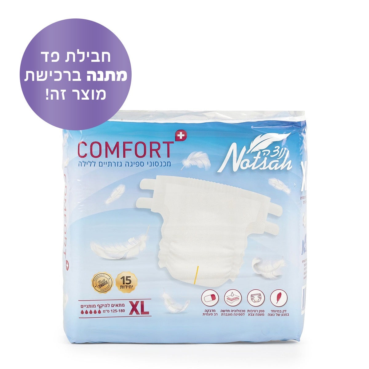 חיתולים למבוגרים דגם נוצה, מידה XL, בחבילה 15 יח'