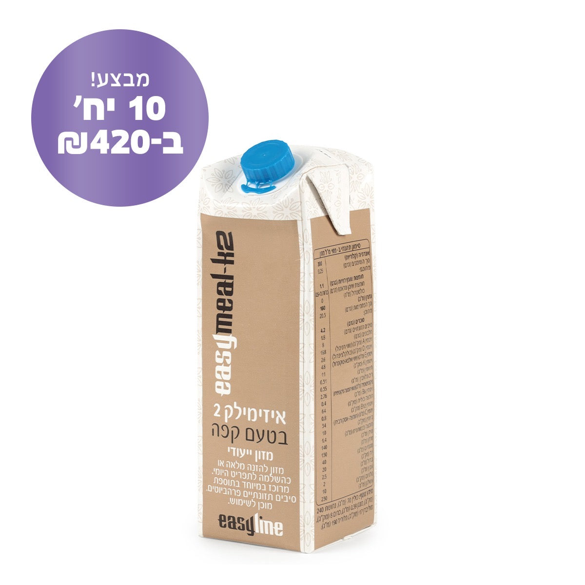 מחיר מיוחד-איזי מילק 2 בטעם קפה ליטר 1, 10 יח'