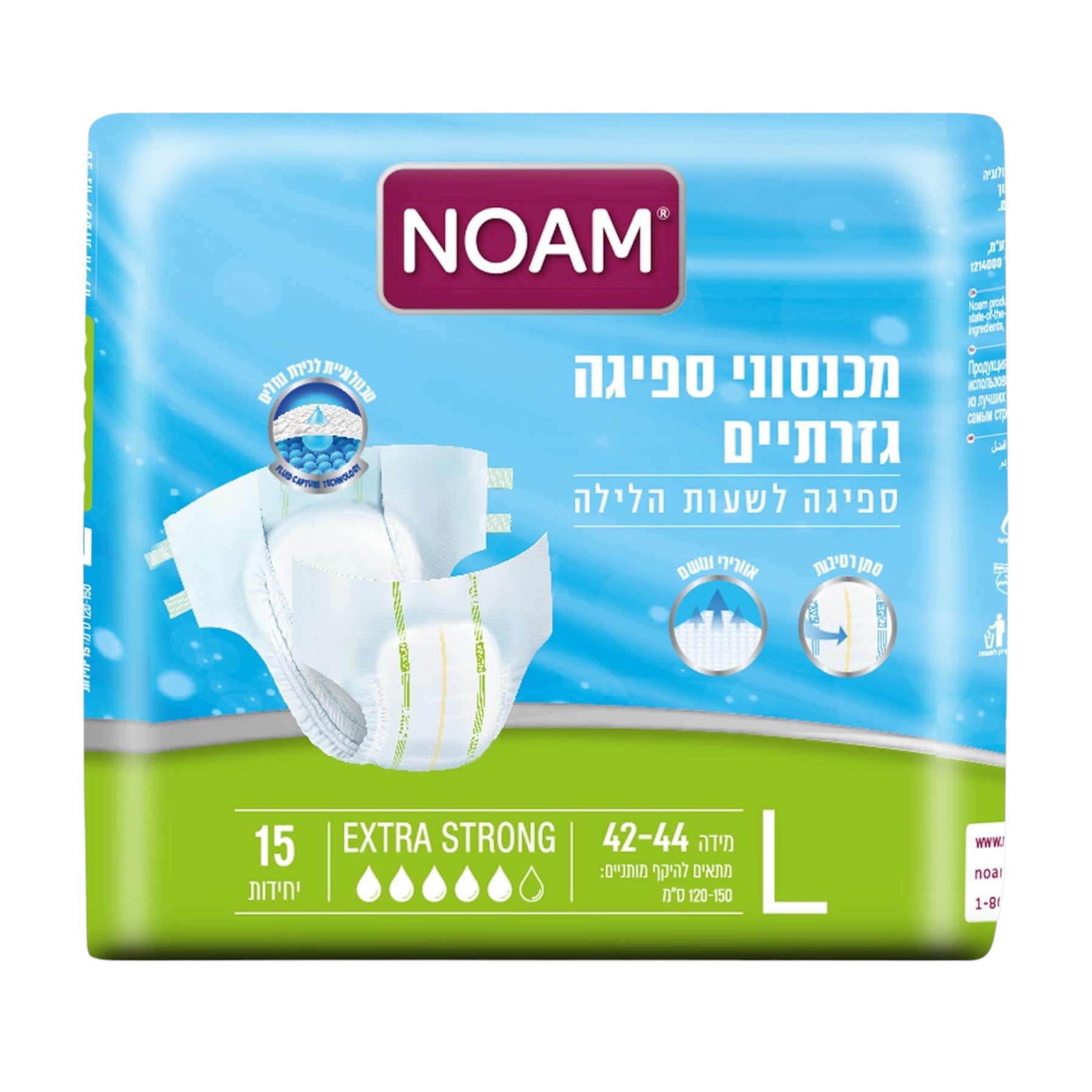 חיתול נועם אקסטרה סטרונג מידה L למבוגרים, 15 יח' בחבילה