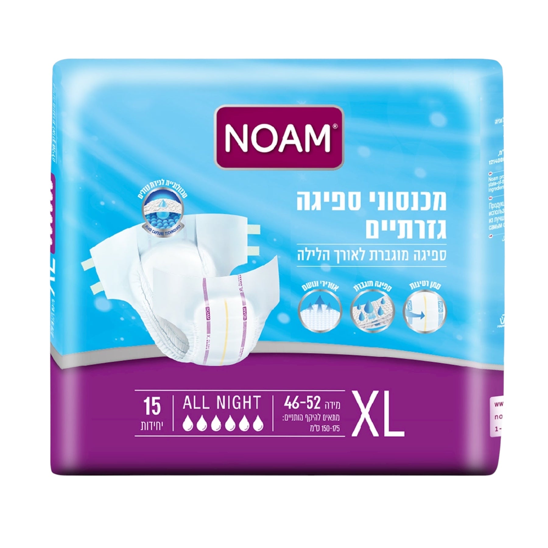 חיתול נועם אול נייט מידה XL למבוגרים, 15 יח' בחבילה