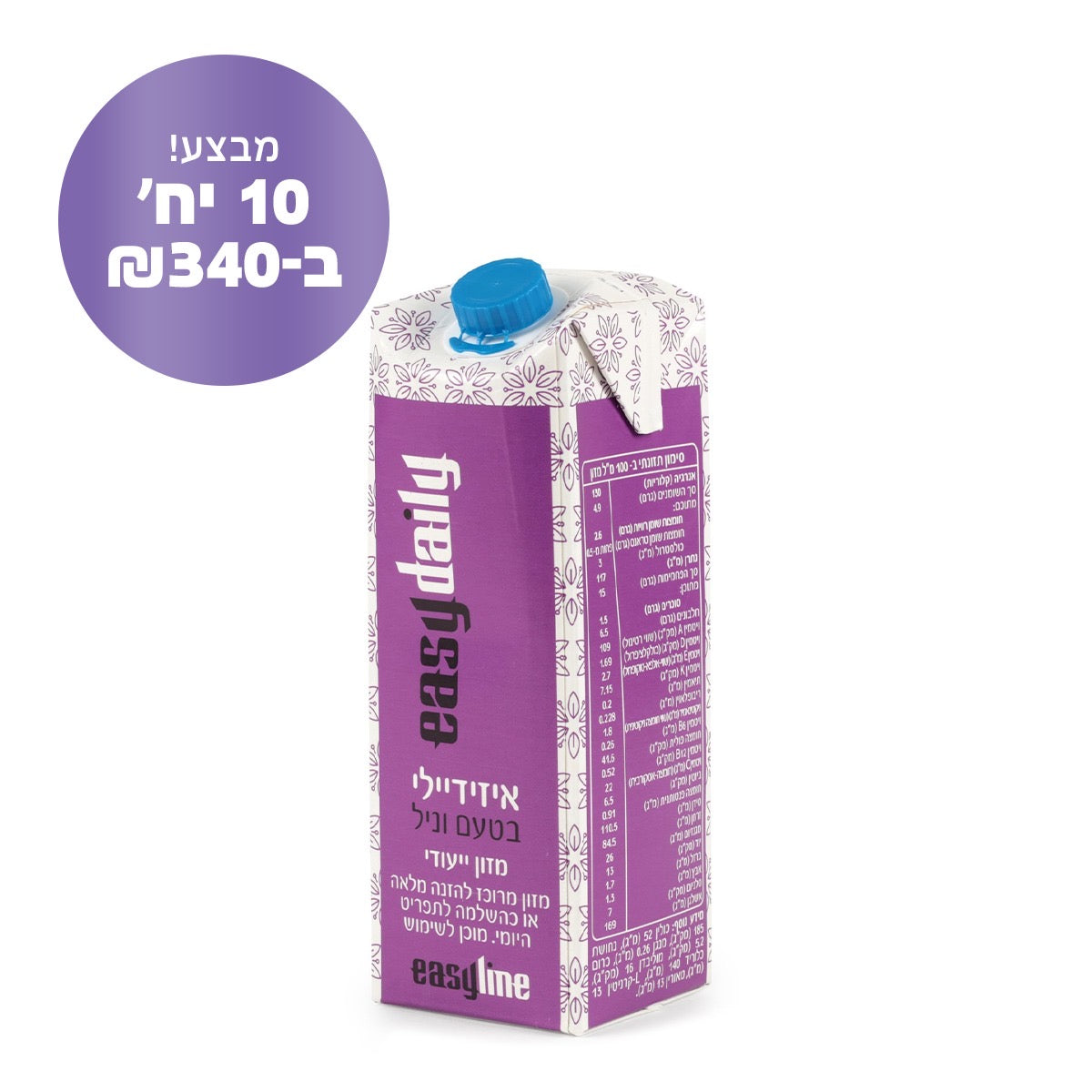 מחיר מיוחד-איזי דיילי easydaly ליטר 1, 10 יח'