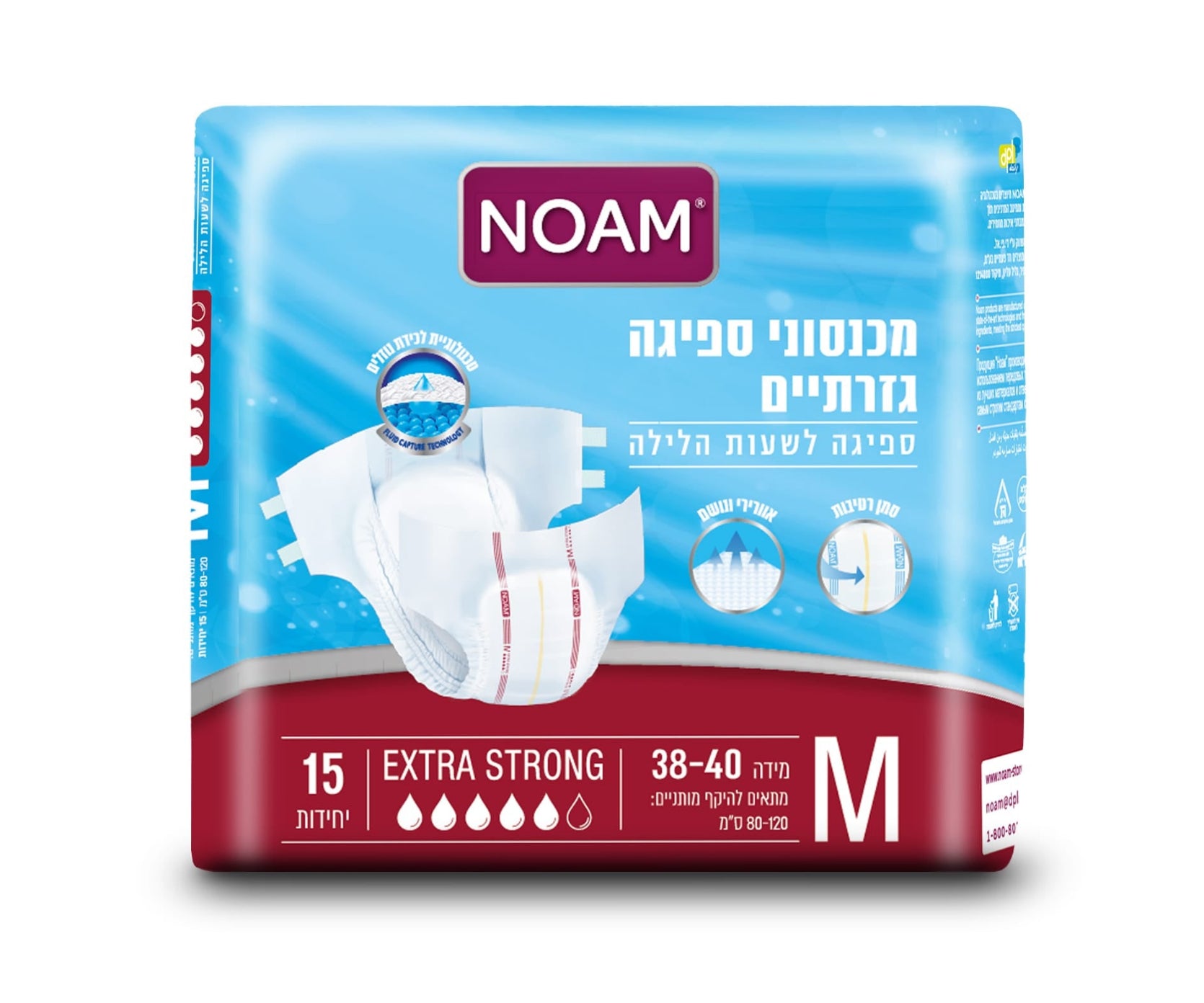 חיתול נועם אקסטרה סטרונג מידה M למבוגרים, 15 יח' בחבילה.