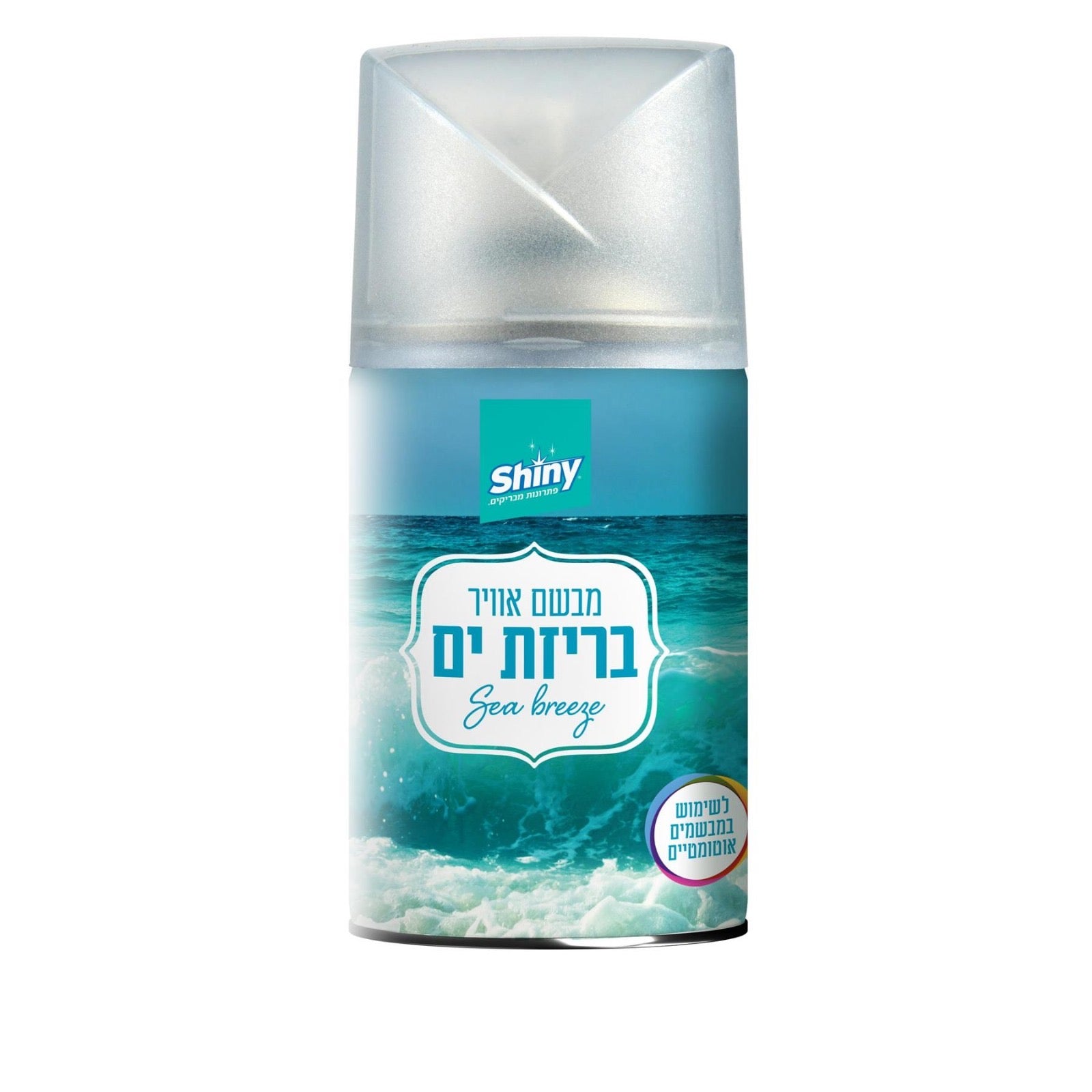 מבשם אוויר בניחוח בריזת ים