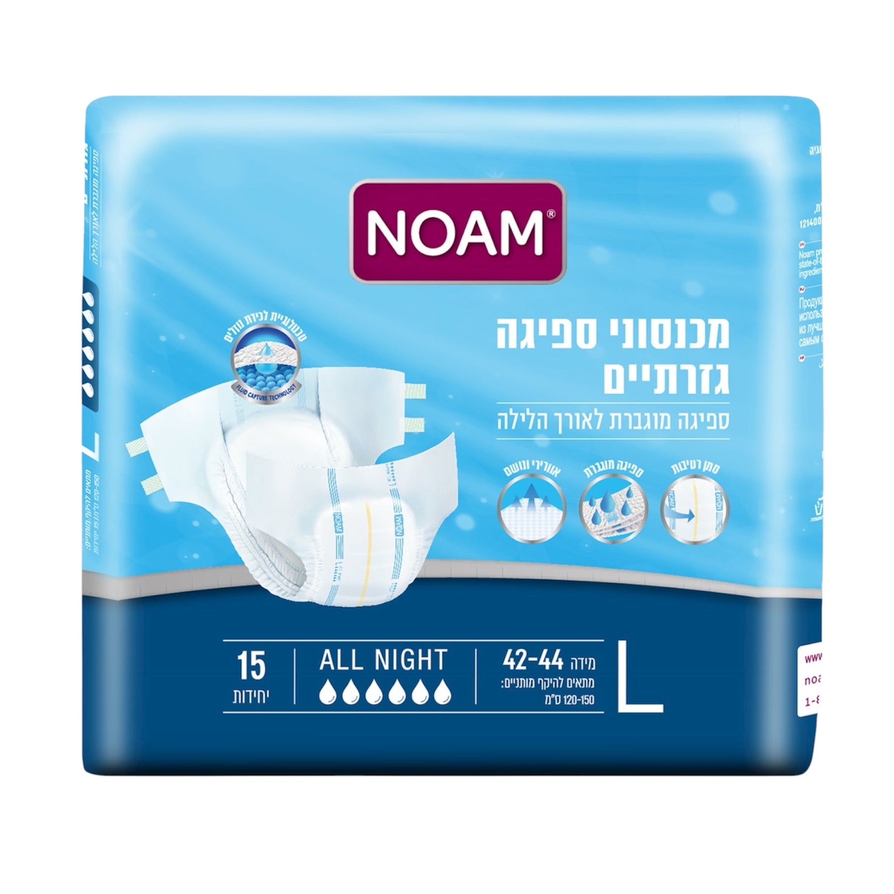 חיתול נועם אול נייט מידה L למבוגרים, 15 יח' בחבילה