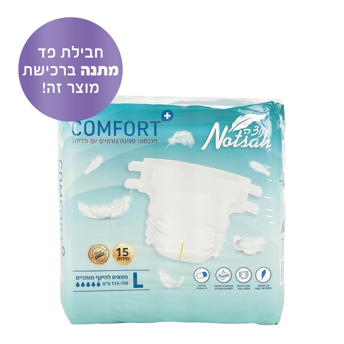 חיתולים למבוגרים דגם נוצה, מידה L, בחבילה 15 יח'