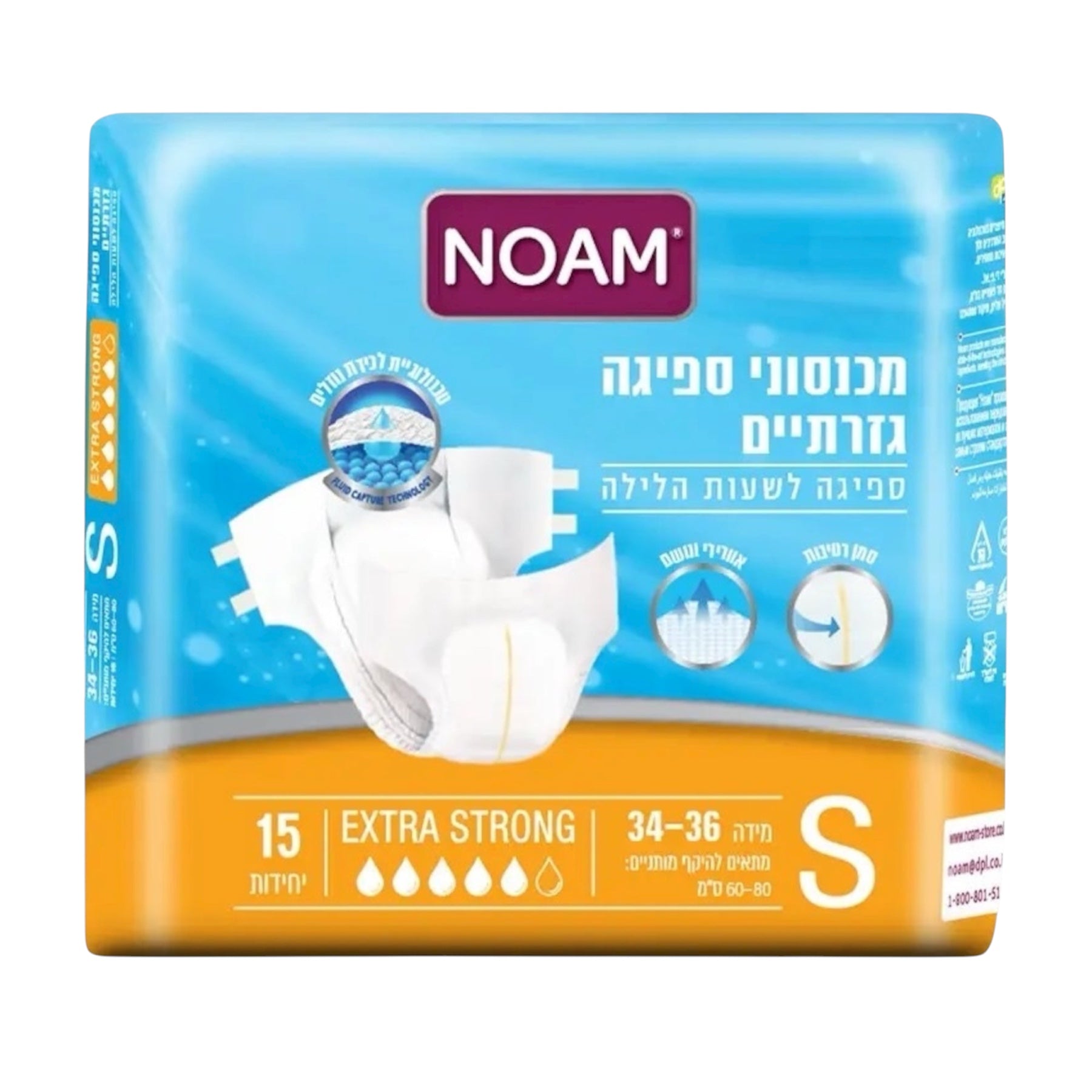 חיתול נועם אקסטרה סטרונג מידה S למבוגרים, 15 יח' בחבילה